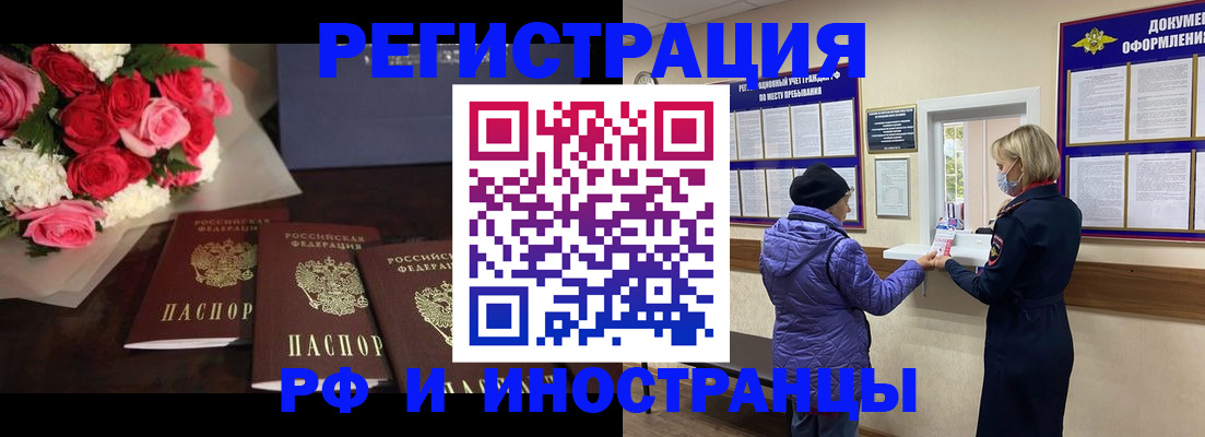 регистрация в Чернушке