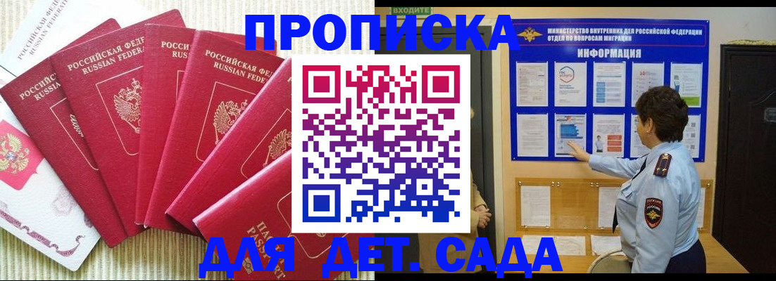 прописка паспорт в Чернушке