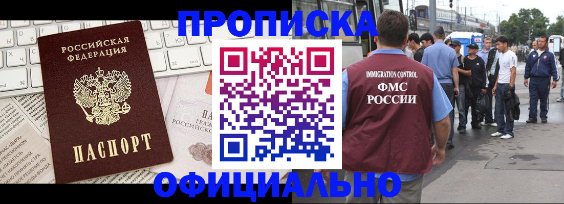 регистрация для школы в Чернушке