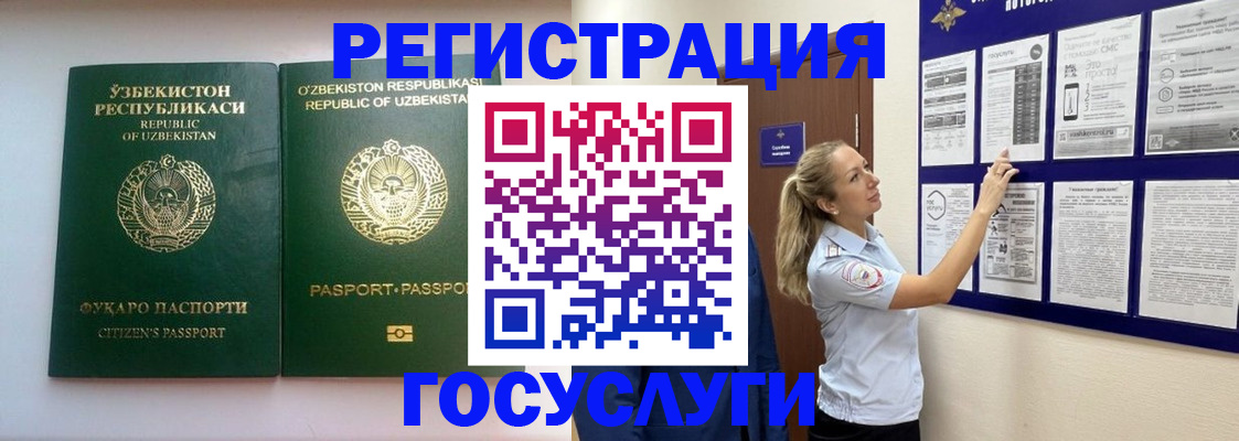 временная регистрация для всех в Чернушке