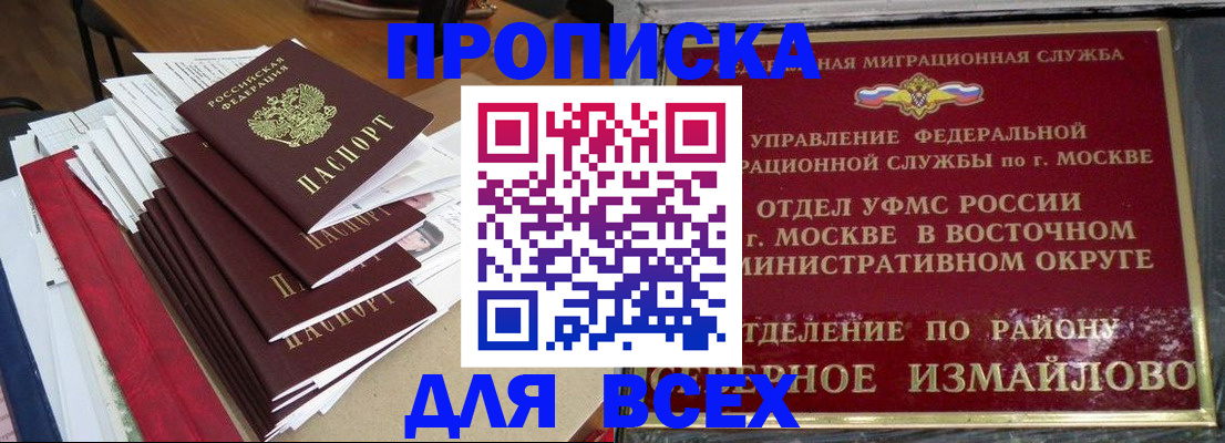 прописка регистрация в Чернушке