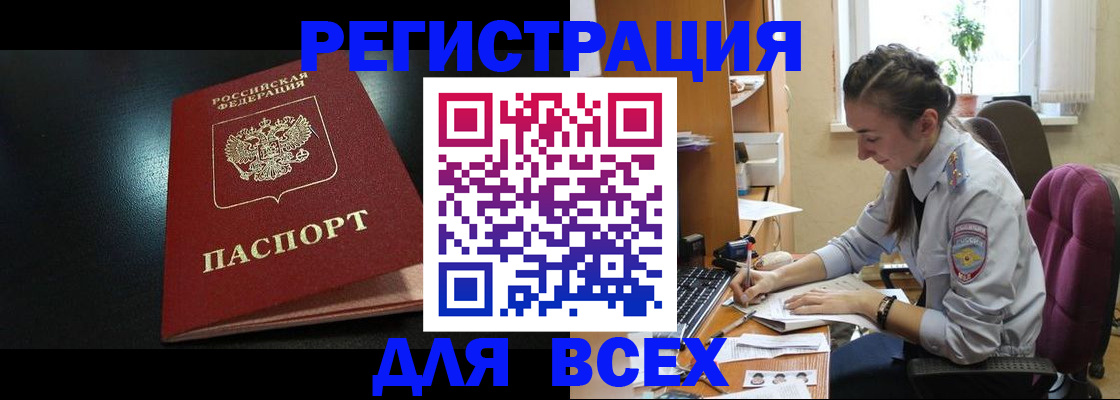 временная регистрация адрес в Чернушке