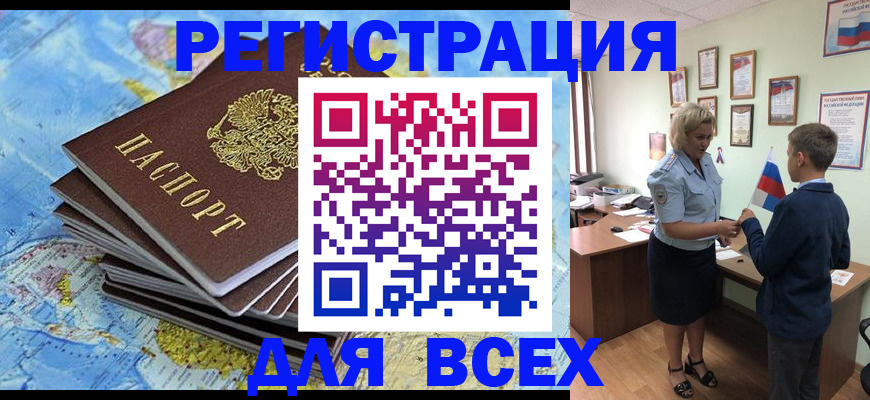 прописка для военкомата в Чернушке