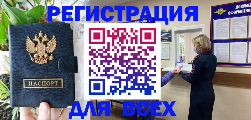 прописка от собственника в Чернушке