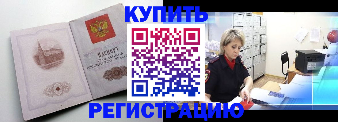 временная регистрация законно в Чернушке