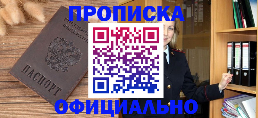 временная регистрация 2025 в Чернушке