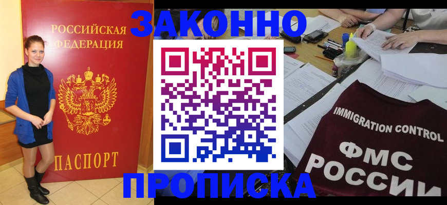 временная регистрация собственник в Чернушке