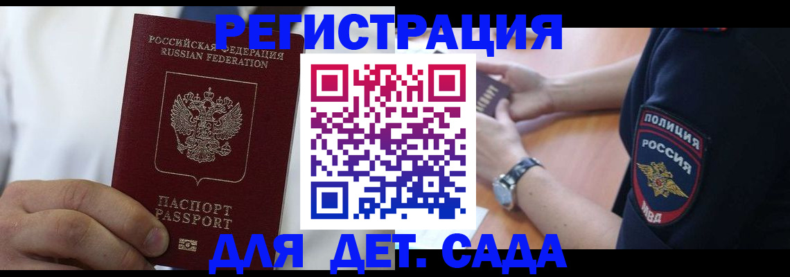прописка гарантия в Чернушке