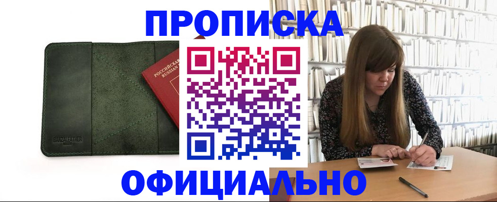 временная регистрация собственник в Чернушке