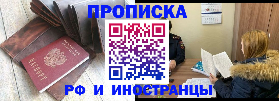 временная регистрация в квартире в Чернушке